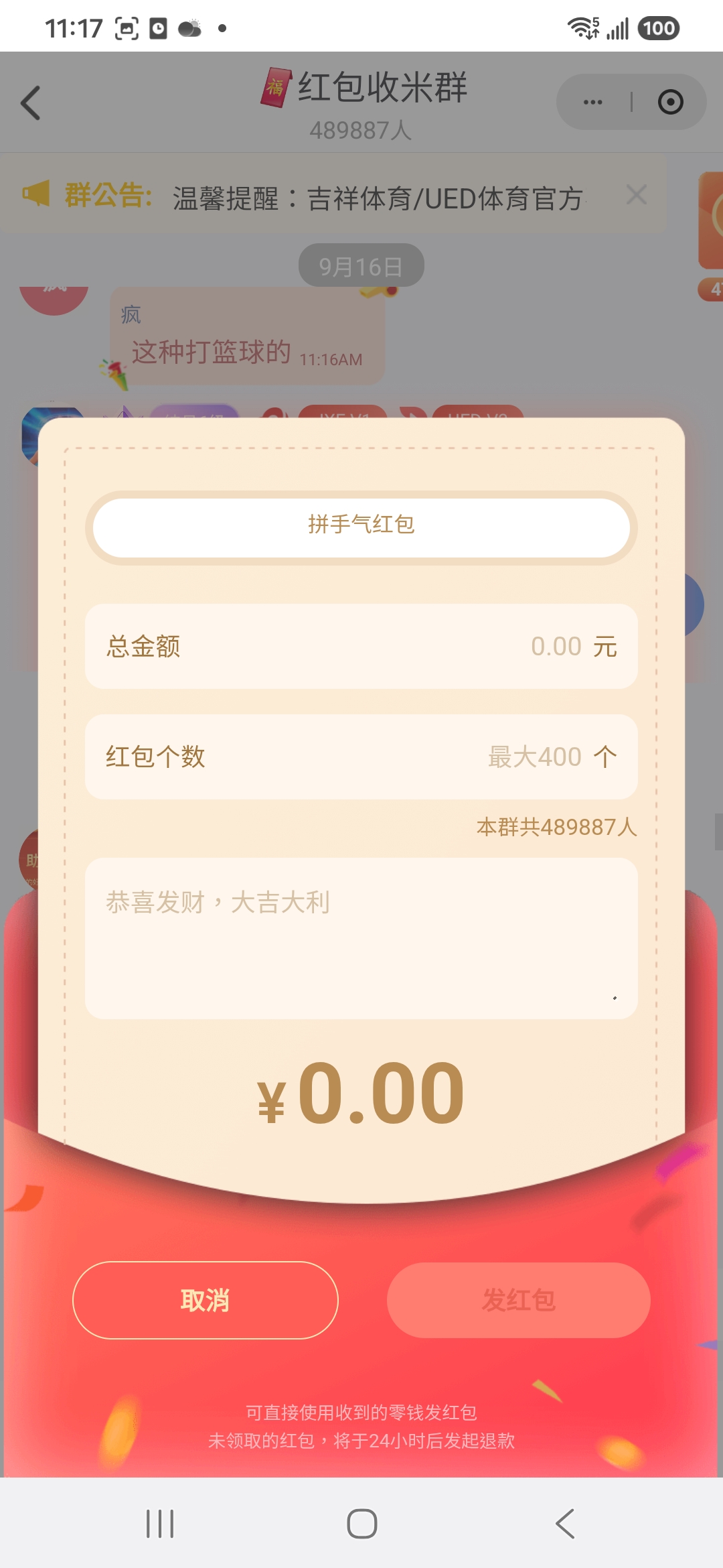 Android红包原始表单区域