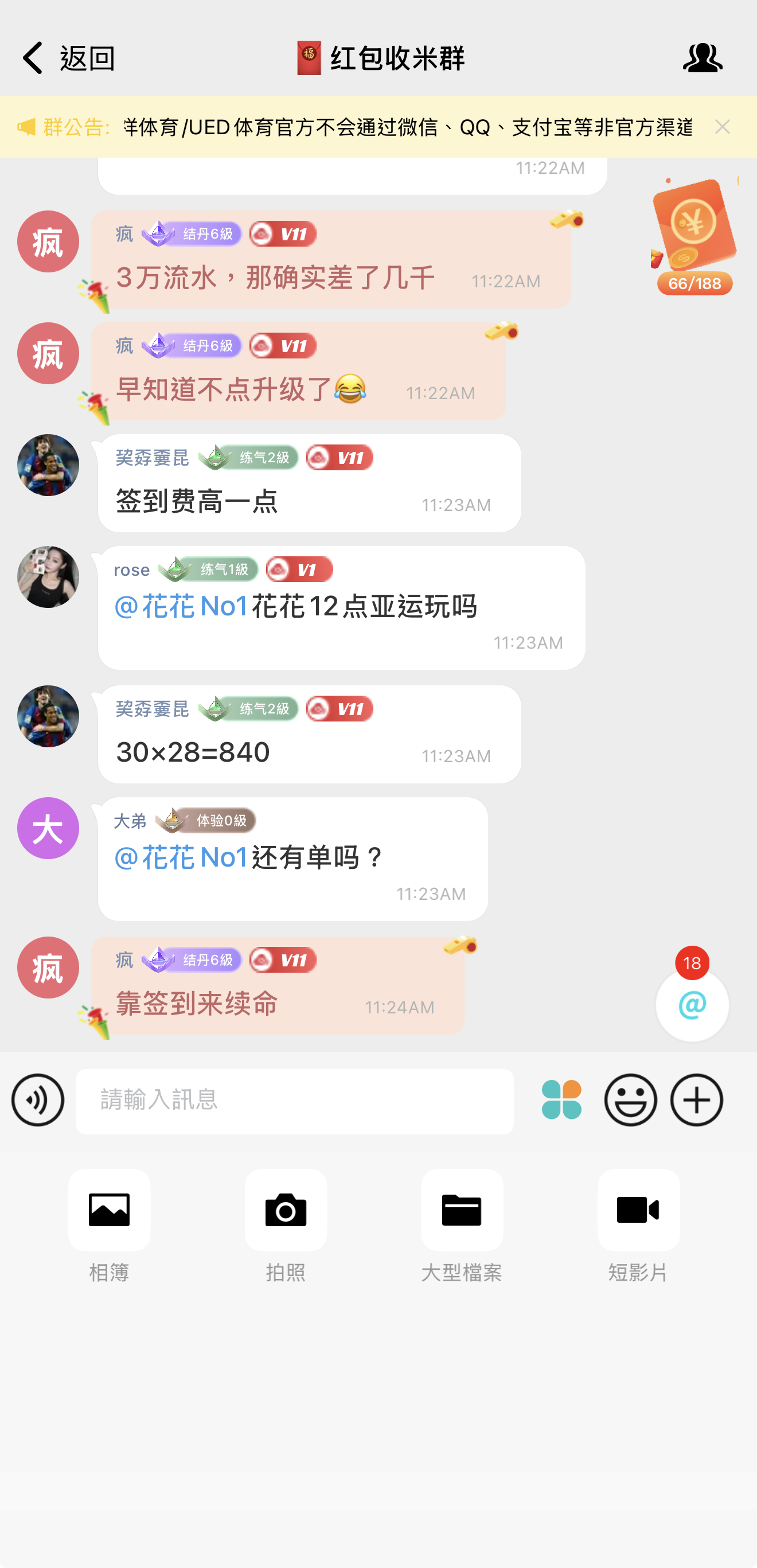 iOS原始截图对照